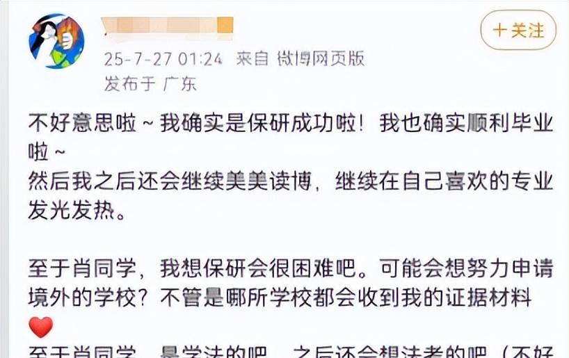 武大诬告案反转，男生人生被毁，女生嚣张放狠话，还炫耀保研成功