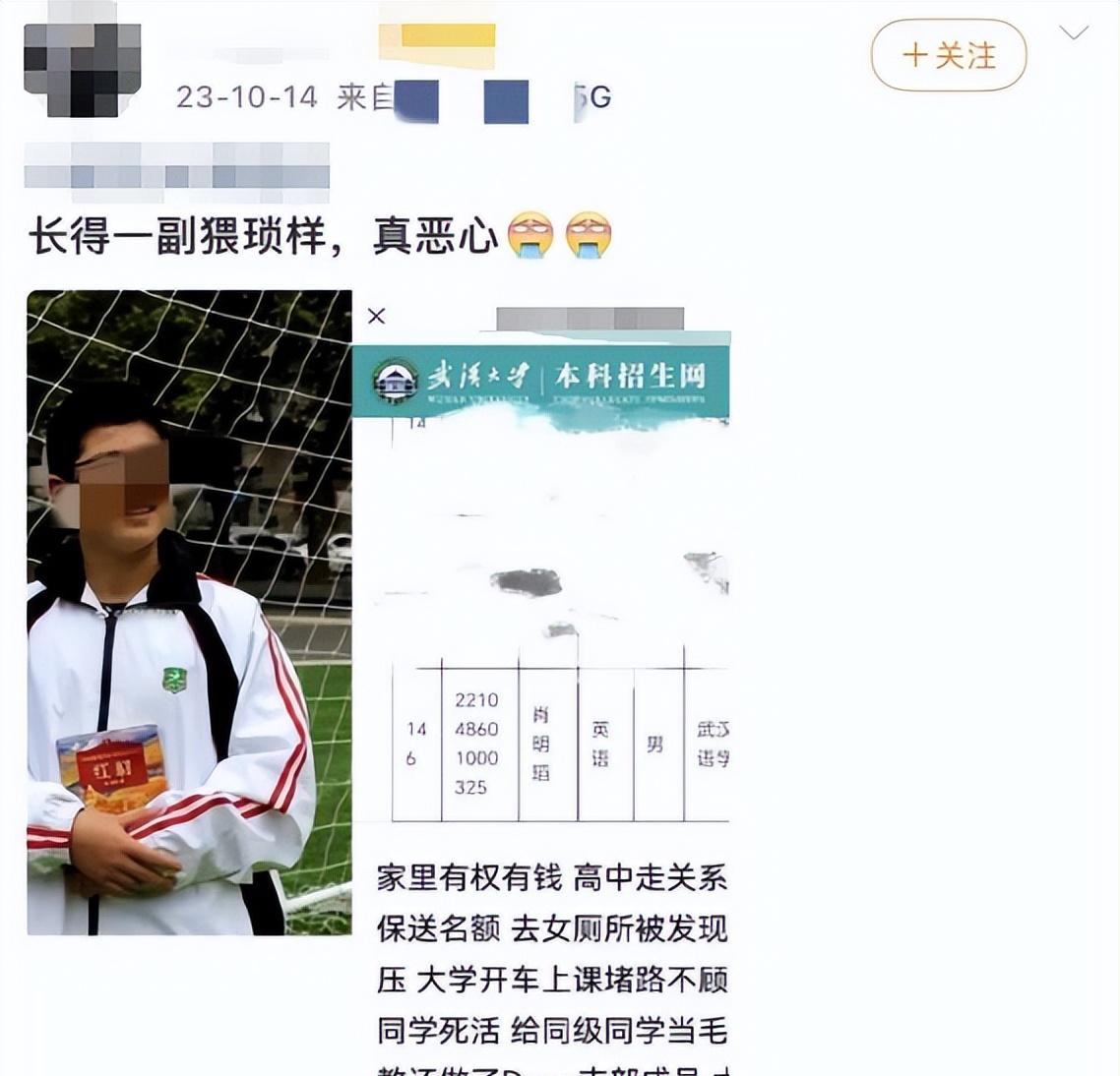 武大诬告案反转，男生人生被毁，女生嚣张放狠话，还炫耀保研成功