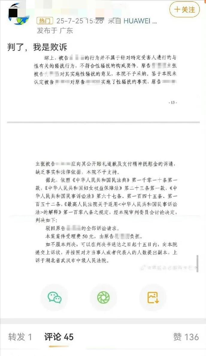 武大诬告案反转，男生人生被毁，女生嚣张放狠话，还炫耀保研成功