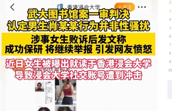 武大诬告案反转，男生人生被毁，女生嚣张放狠话，还炫耀保研成功