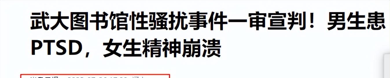 武大诬告案反转，男生人生被毁，女生嚣张放狠话，还炫耀保研成功