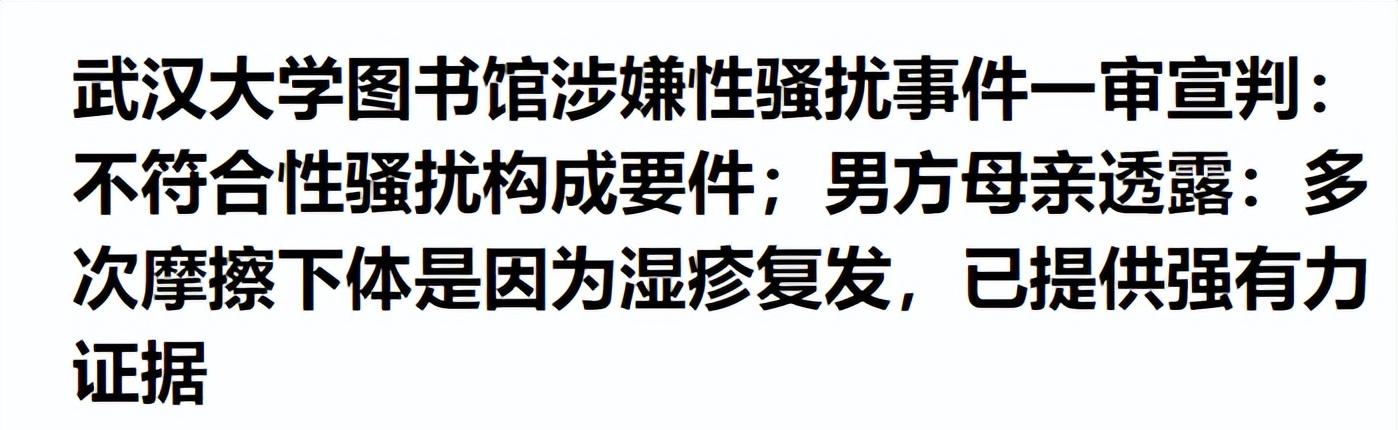 武大诬告案反转，男生人生被毁，女生嚣张放狠话，还炫耀保研成功