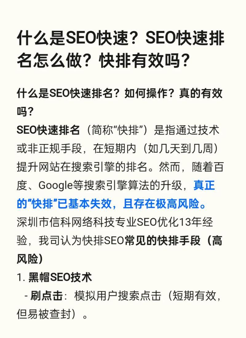 SEO综合查询怎么回事？如何解决查询问题？