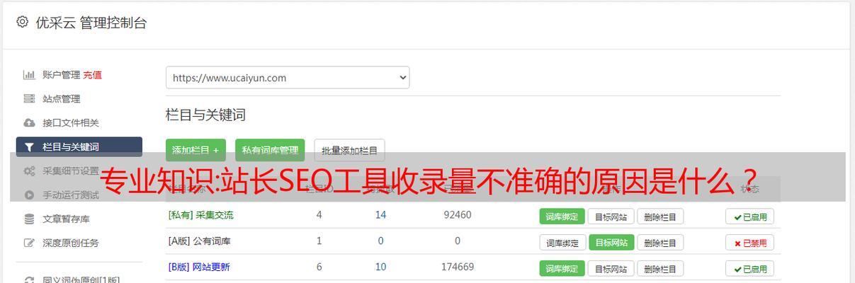 出现seo网页查询是什么意思？如何正确使用seo网页查询工具？