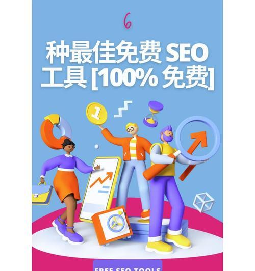 青海seo工具怎么样做？如何有效利用青海seo工具提升网站排名？