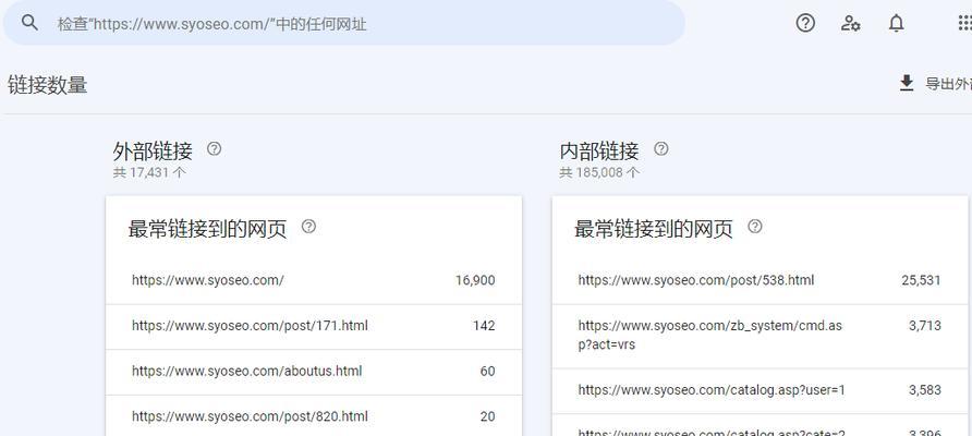谷歌seo排名怎么查询？如何快速检查网站的SEO表现？