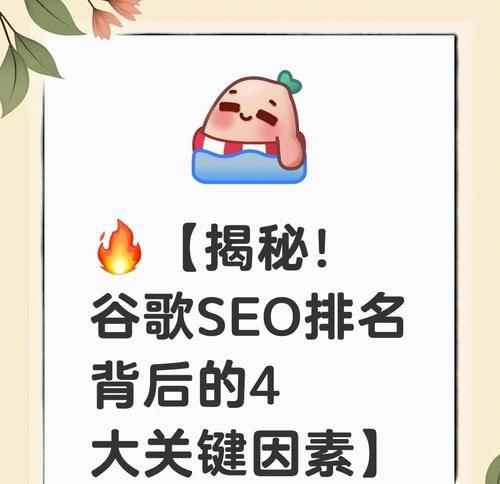 谷歌seo排名怎么查询？如何快速检查网站的SEO表现？