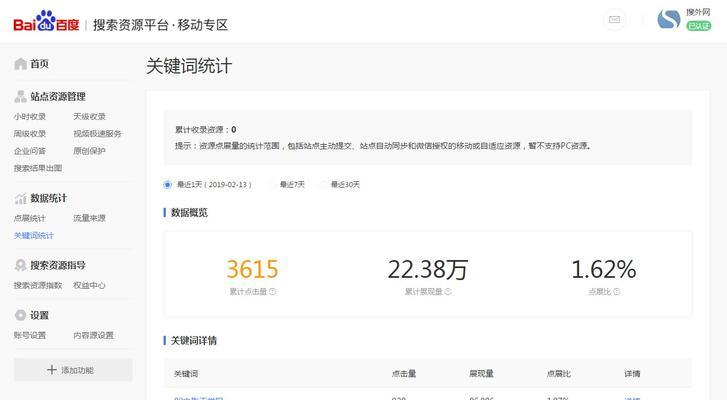 SEO查询能查到什么信息？如何优化网站关键词排名？