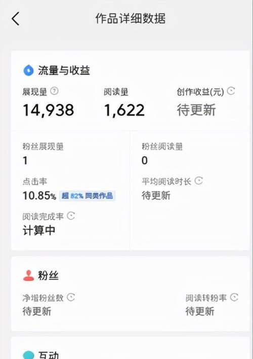 如何查询网站浏览量？SEO中查看流量的正确方法是什么？