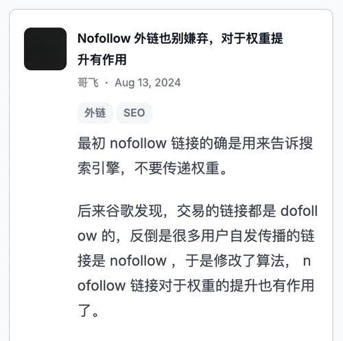 SEO在线工具外链怎么用？如何有效利用外链提升网站排名？