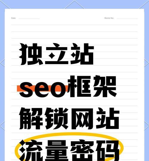 SEO优化工具如何提升流量？哪些工具效果最好？