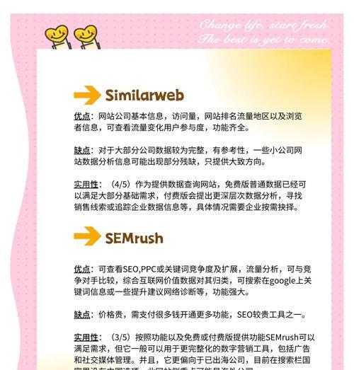站长工具seo综合查询有什么作用？如何利用它优化网站？