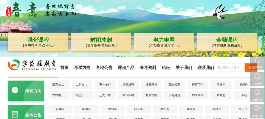 山东seo工具操作方法是什么？如何有效利用山东seo工具进行网站优化？