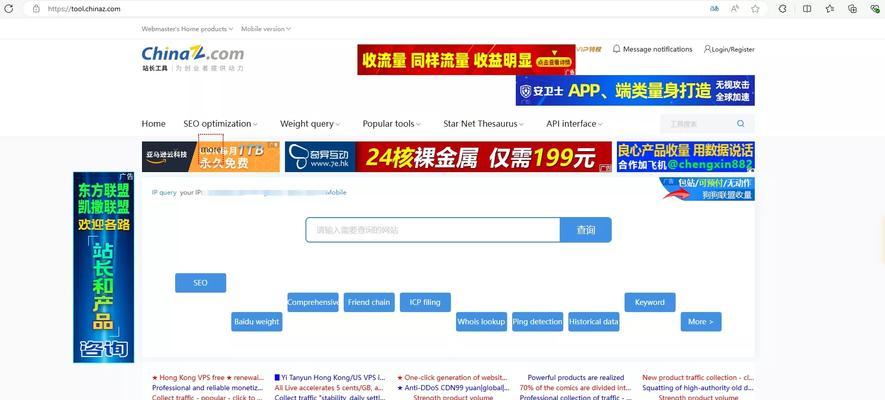 SEO综合查询工具能提供哪些数据？如何利用这些数据优化网站？