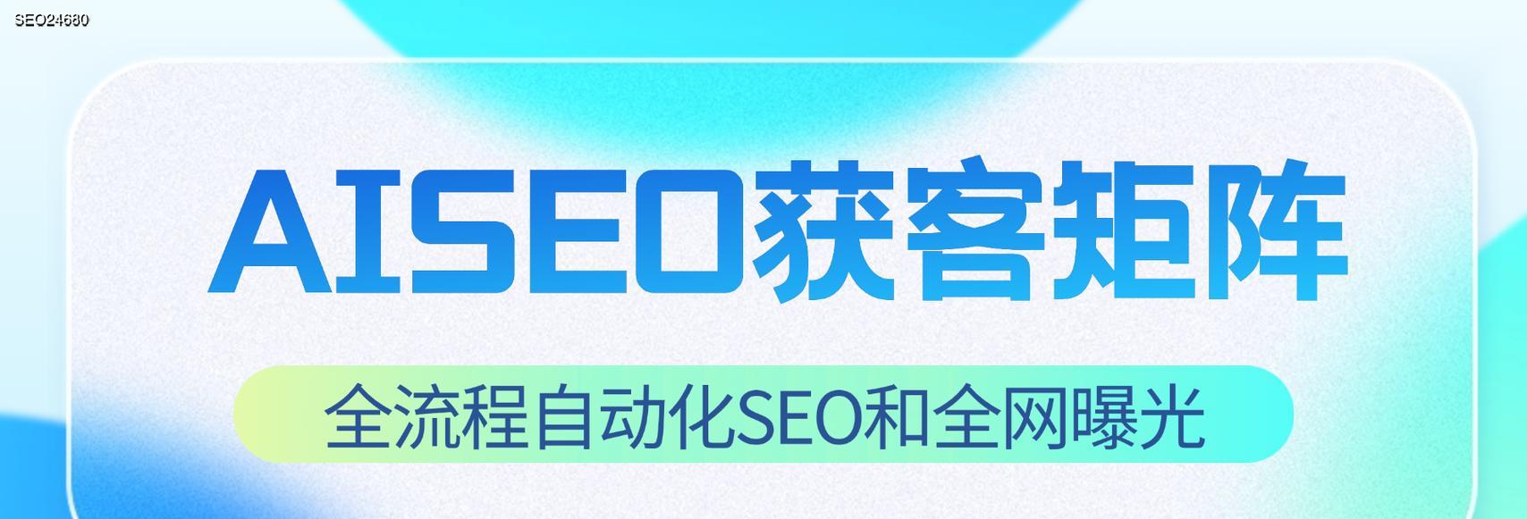 哪个SEO工具最有效？如何选择最佳的SEO工具？