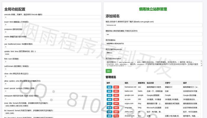 做seo需要哪些工具？如何选择合适的SEO工具？