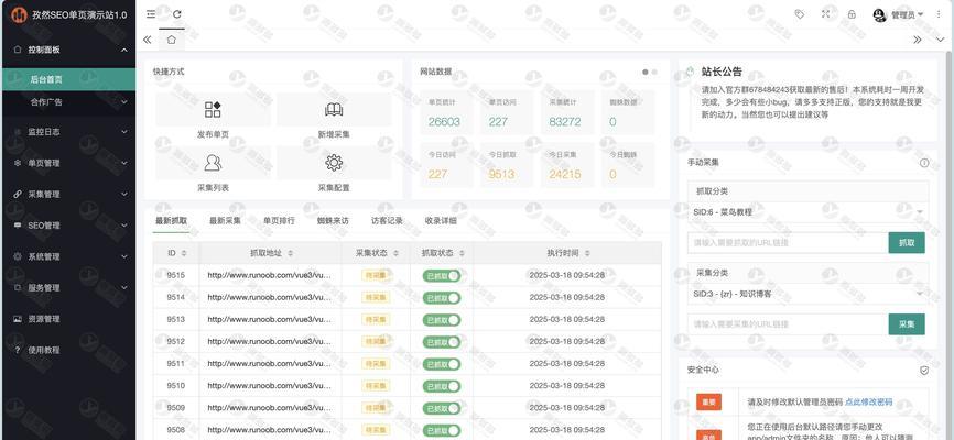 哪些工具可以用于SEO伪原创？如何选择合适的SEO伪原创工具？