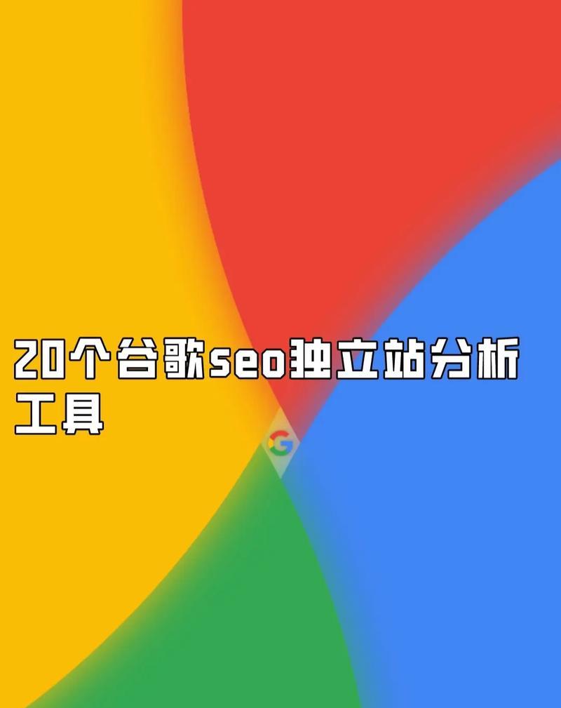 SEO检测工具叫什么红的成语？如何有效使用？
