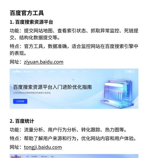 SEO常用分析工具都有哪些？如何选择适合自己的？