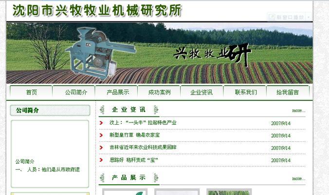 沈阳seo工具是什么？如何有效利用沈阳seo工具优化网站？