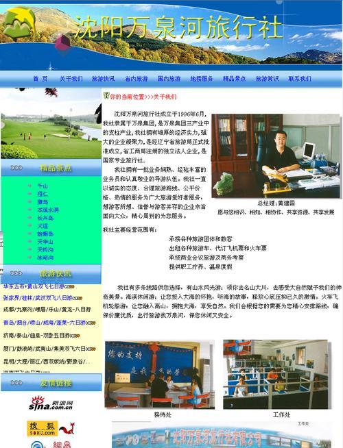 沈阳seo工具是什么？如何有效利用沈阳seo工具优化网站？
