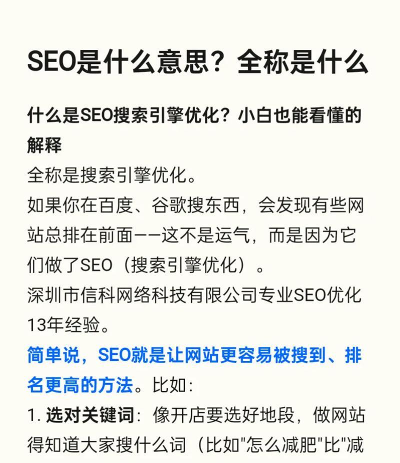 如何有效使用SEO搜索引擎营销工具？常见问题有哪些？