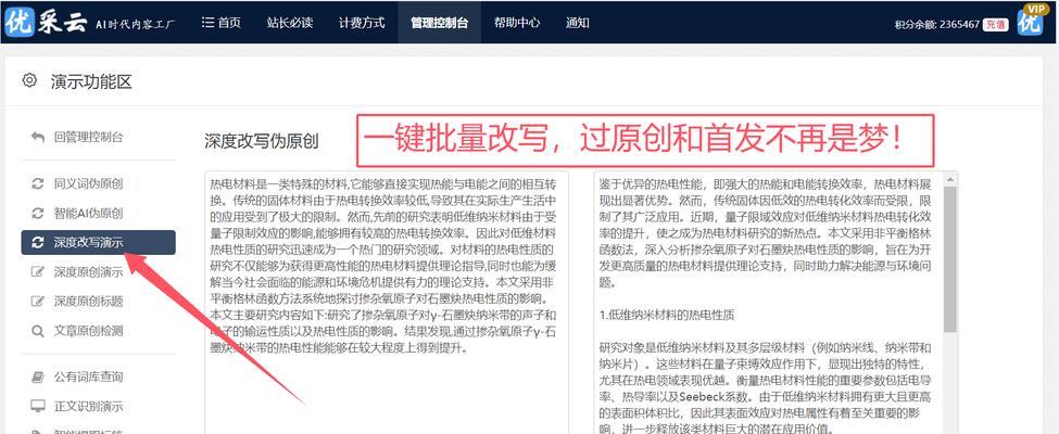 如何使用SEO工具提高网站排名？常见问题有哪些？
