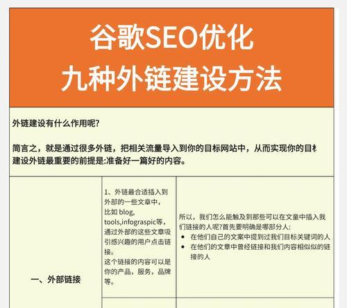 谷歌seo用什么工具？如何提高网站排名？