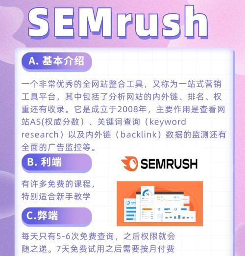 SEO工具选择指南：哪些工具最适合你的需求？
