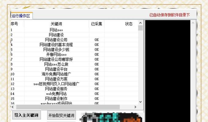 SEO工具的种类有哪些？如何选择适合自己的SEO工具？