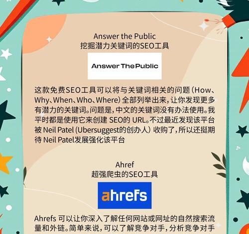 网站seo的分析工具怎么使用？如何通过工具优化网站SEO效果？
