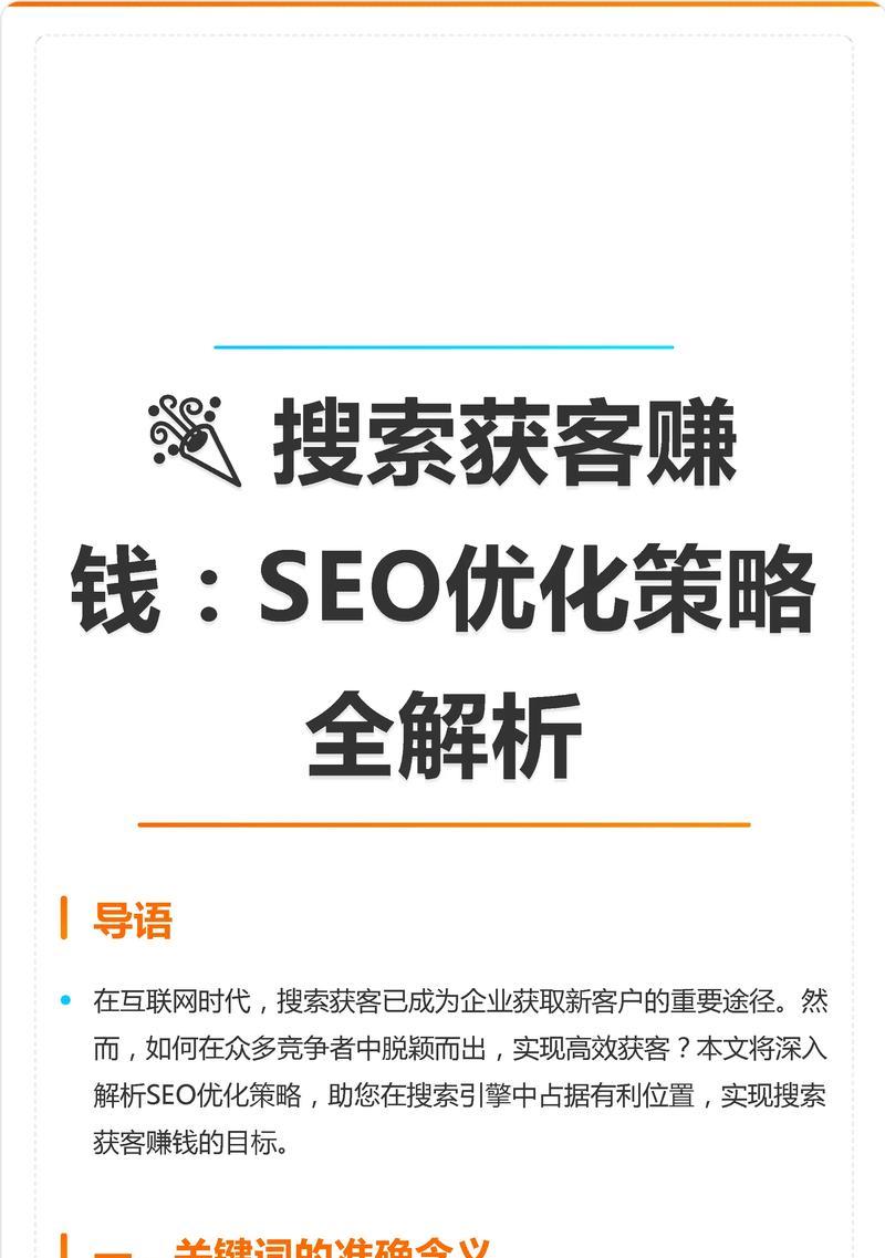 站长工具seo推广方案怎么做？有哪些步骤和技巧？
