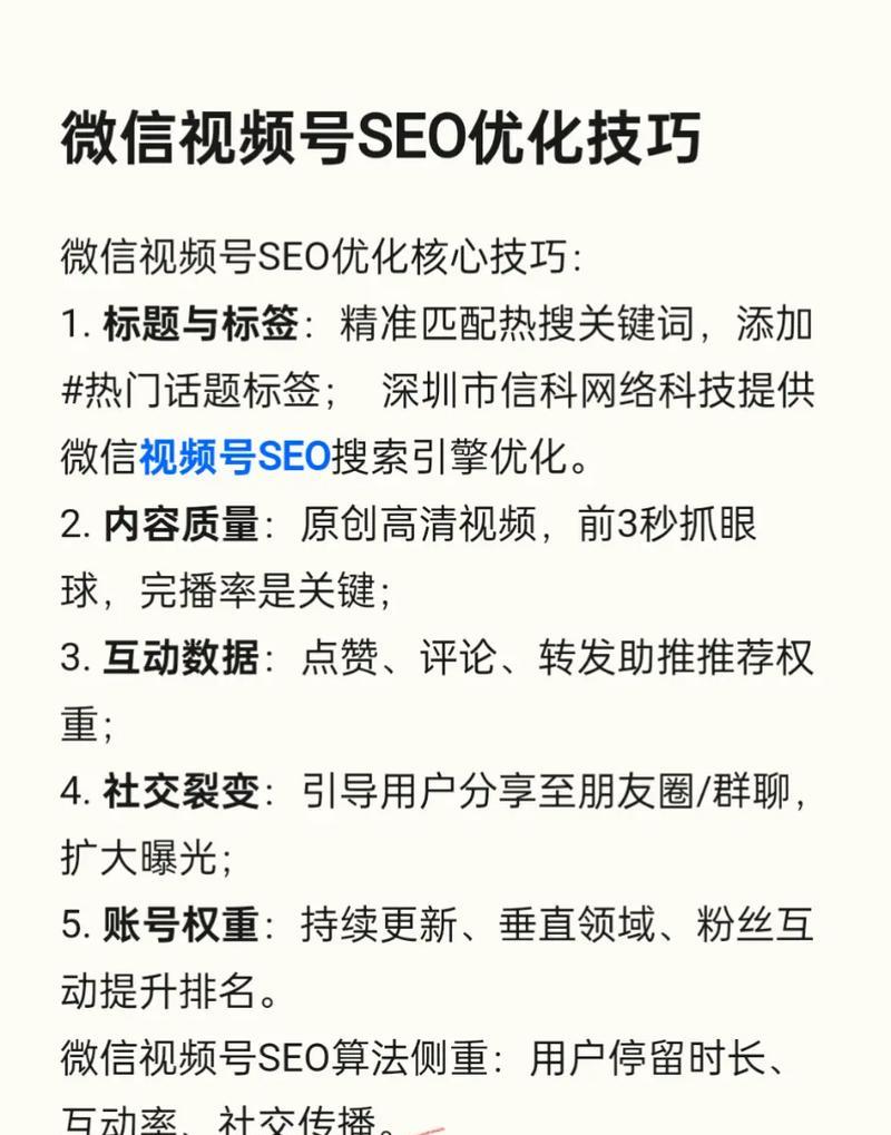 抖音seo工具如何做？如何优化抖音内容提高搜索排名？