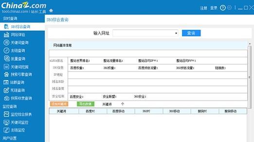 站长工具seo客户端怎么做？操作步骤和常见问题解答是什么？