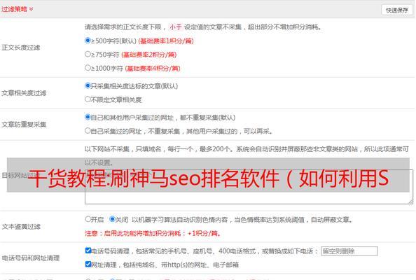 怎么做seo教程工具？如何选择合适的SEO工具？