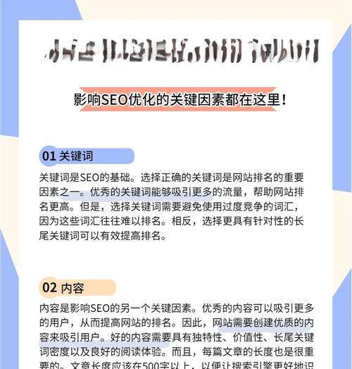 站长工具seo词语排名怎么看？如何正确解读排名数据？