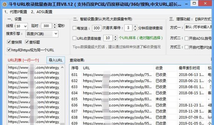 网站SEO查询包含哪些内容？如何进行有效的SEO分析？