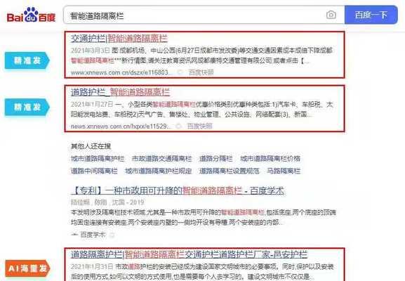 如何彻底移除SEO综合查询工具的痕迹？