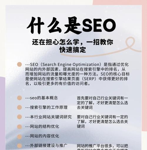 SEO优化工具包括哪些？如何选择合适的SEO工具？