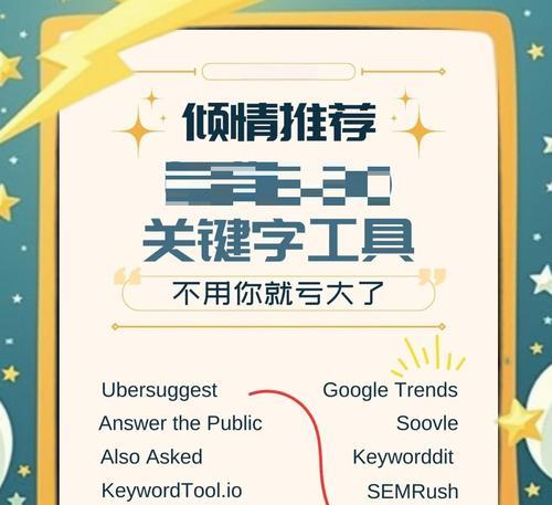 白城seo工具怎么做？如何有效提升网站排名？