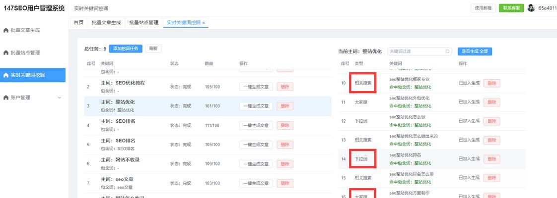 专用seo站长工具怎么用？如何提高网站SEO效果？
