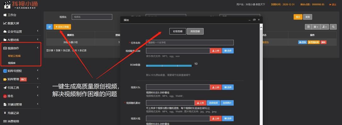 如何退出seo综合查询？遇到问题怎么解决？