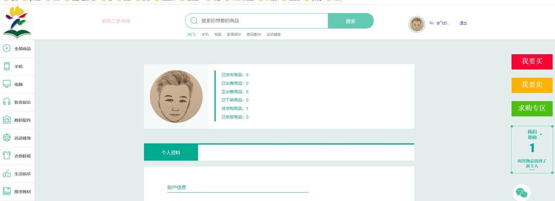 如何退出seo综合查询？遇到问题怎么解决？