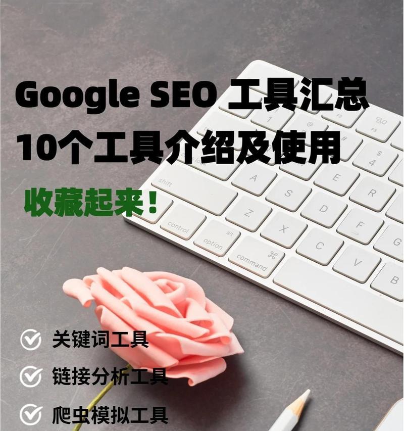 SEO分析工具哪个好用？如何选择合适的SEO工具？