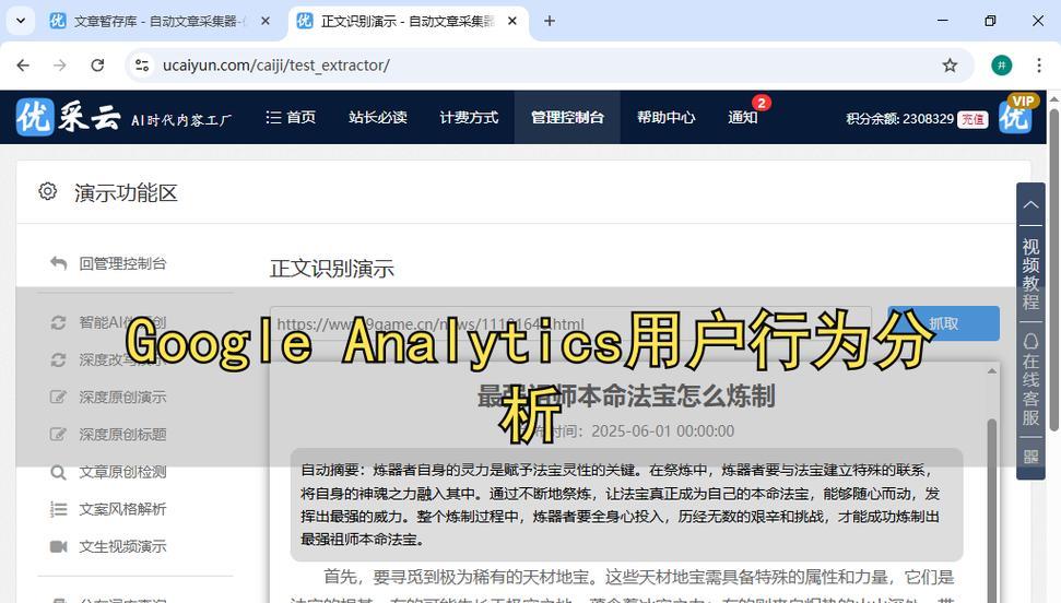 站长工具seo怎么查询？如何利用站长工具进行SEO优化？