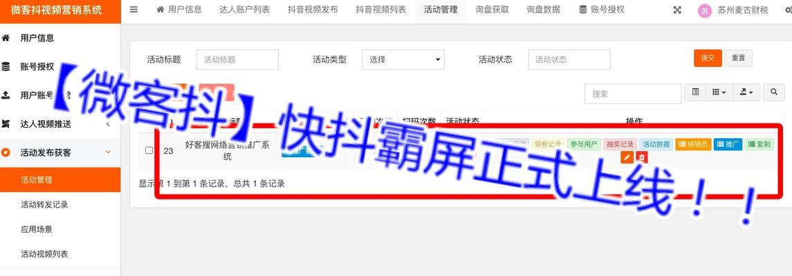 抖音SEO营销获客工具都有哪些？如何有效使用它们进行客户获取？