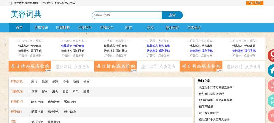 如何使用seo综合查询工具优化博客内容？