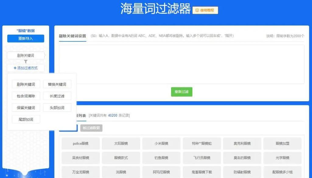 怎么做seo规则工具？如何选择合适的SEO工具进行网站优化？