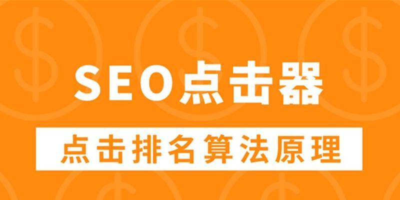 如何进行SEO查询？SEO查询的基本步骤是什么？