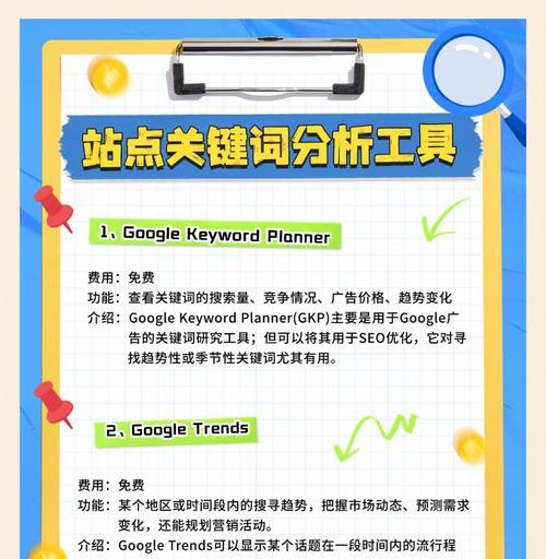 宁夏seo工具怎么样做？如何有效提升网站排名？